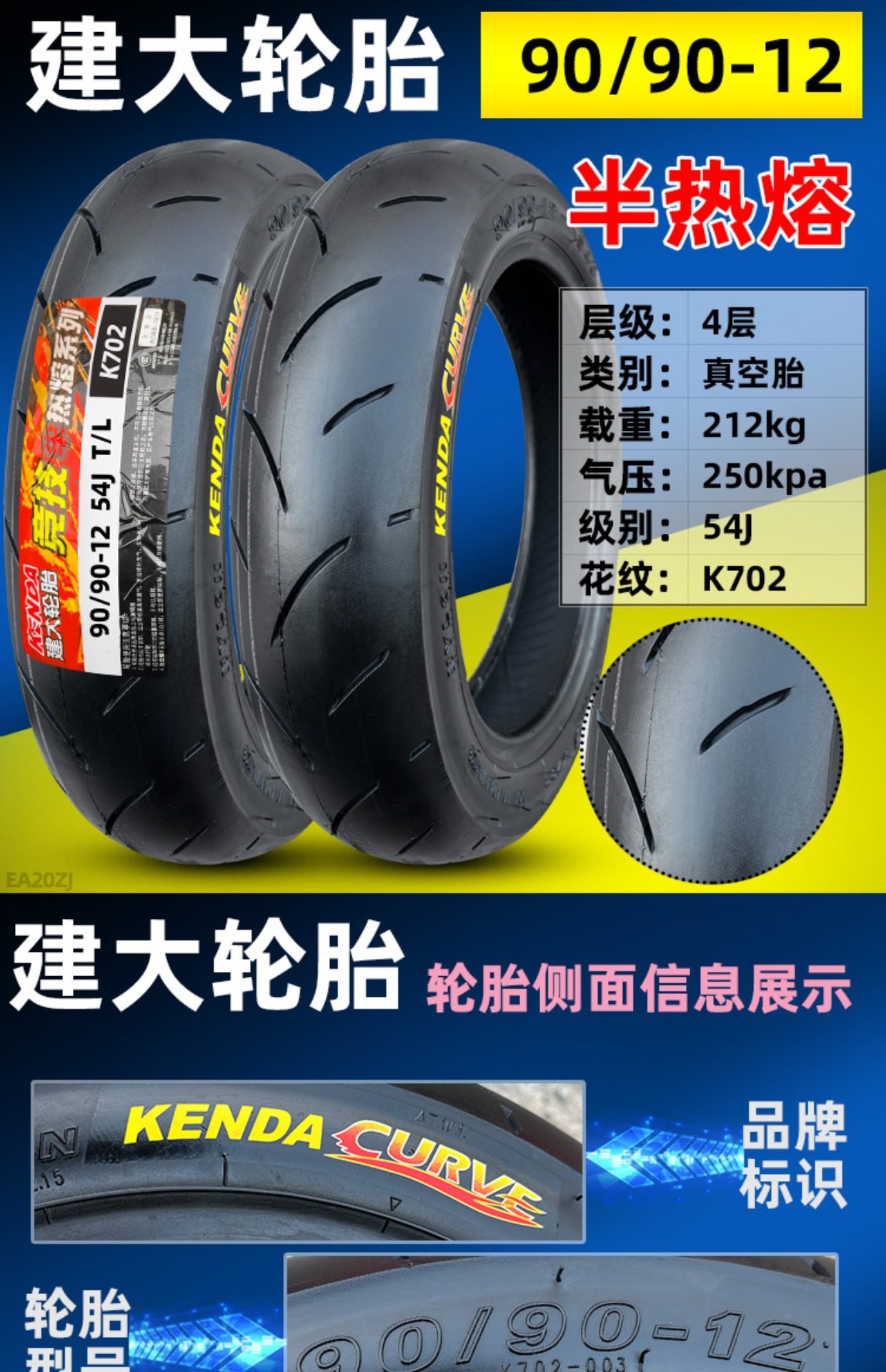 Kenda 90/90-12 チューブレス バイクタイヤ