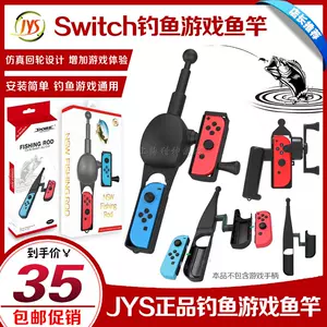 switch fishing rod Latest Top Selling Recommendations