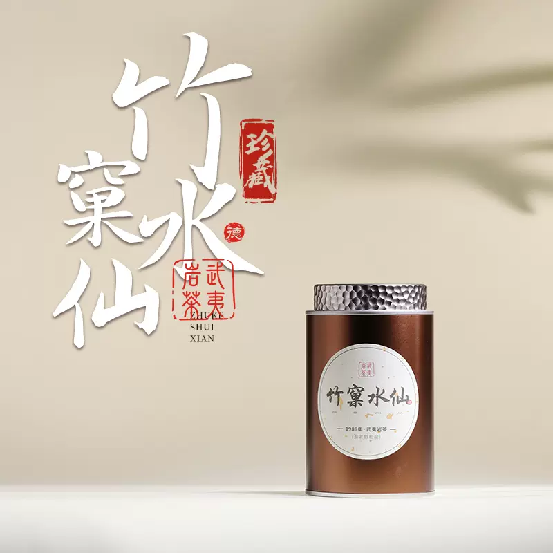 武夷岩茶 在我附近购买武夷岩茶可享受免费送货