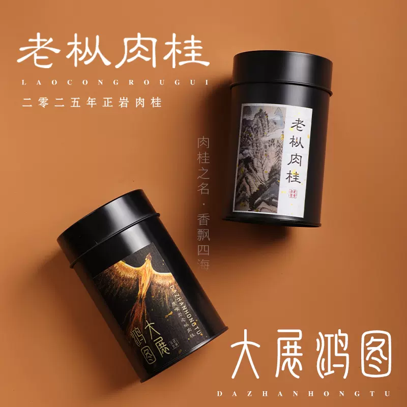 即将调价游老师武夷岩茶2025年鹰嘴岩大展鸿图老