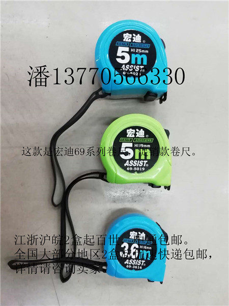 홍디 줄자 고정밀 낙하방지용 줄자 3M | 8M |