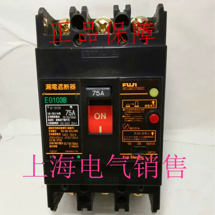 日本FUJI富士EW250JAGU 3P 125A漏电断路器现货原装正品质保两年