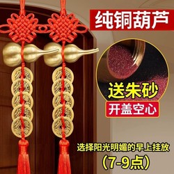 Authentic Five Emperors Coin Gourd Pendant for Door, Bedroom, Window, Copper Coin Hanging Decoration, Five Coins on a String