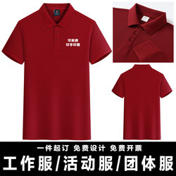 Solid Color Polo Shirt with Embroidered Logo, Corporate Business Company Work Uniform T-Shirt, Advertising Cultural Shirt, Catering and Milk Tea
