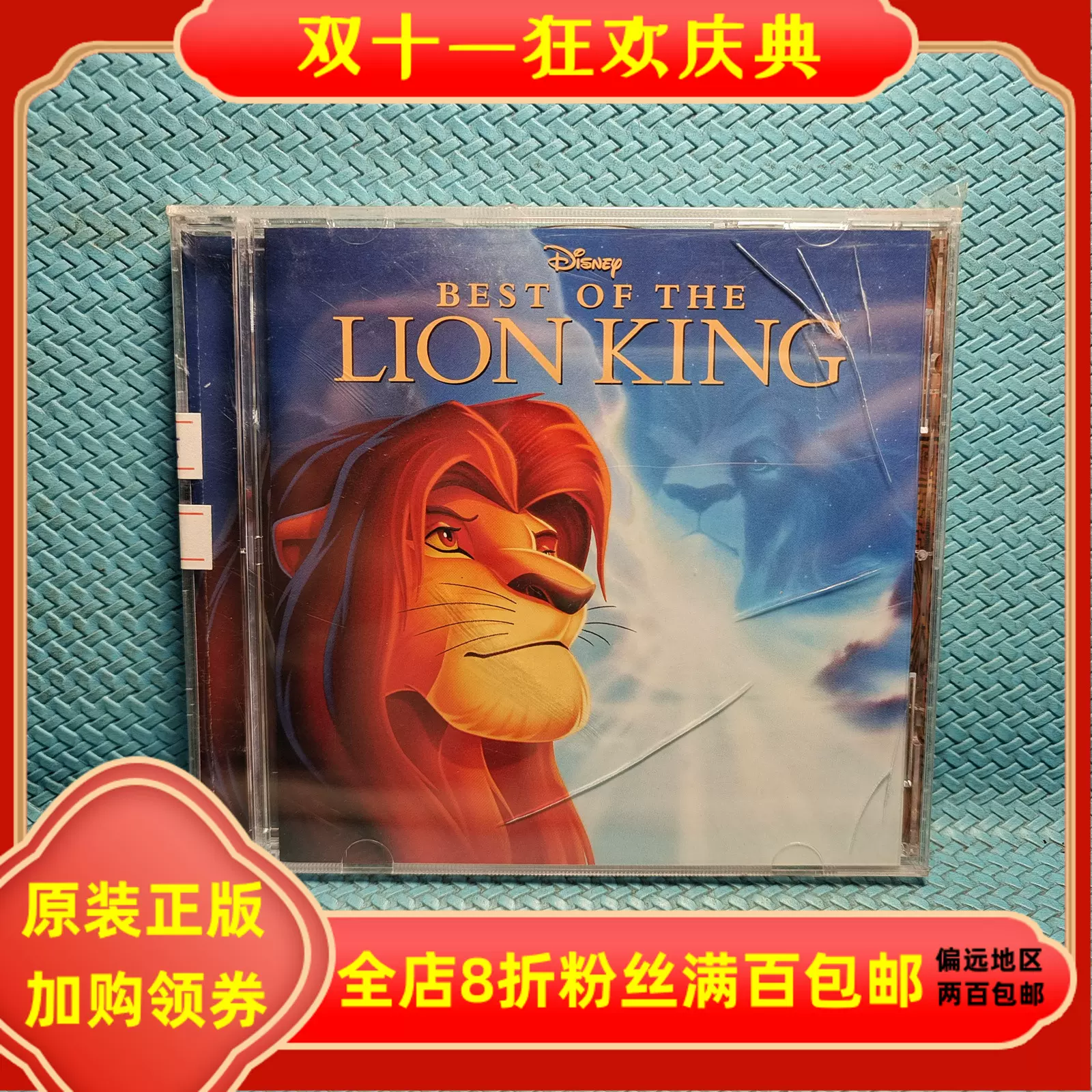 未拆盒裂正版CD碟片澳版OST原声带精选集狮子王The Lion King-Taobao