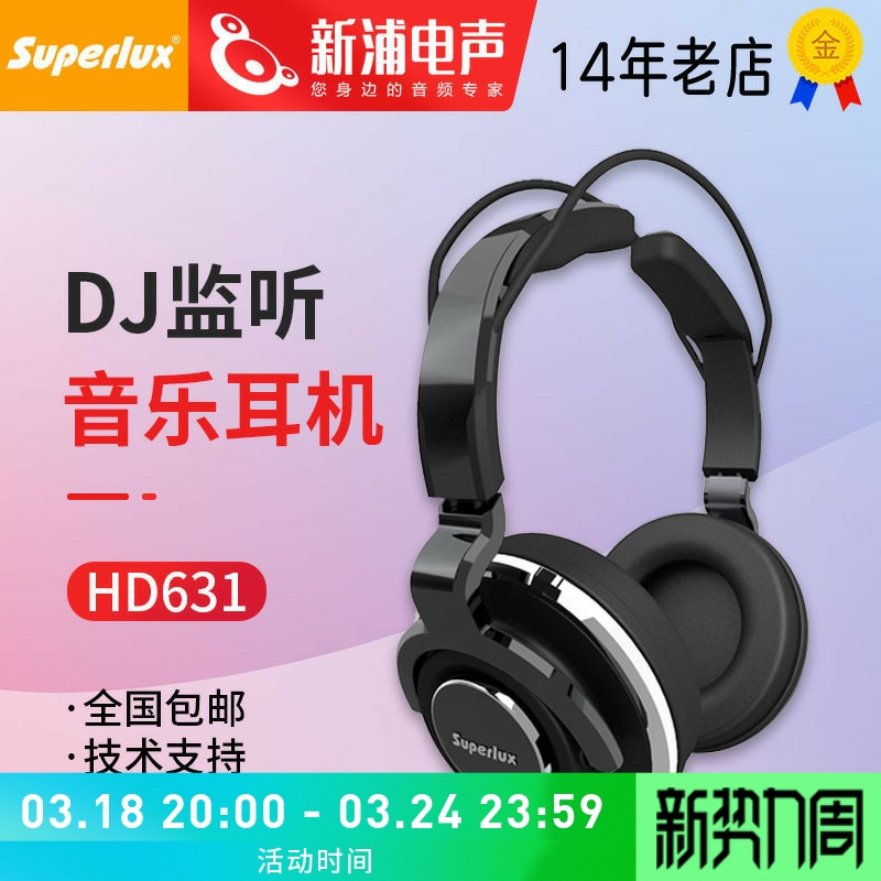 (XINPU ELECTROACOUSTIC)SUPERLUX HD631 DJ -