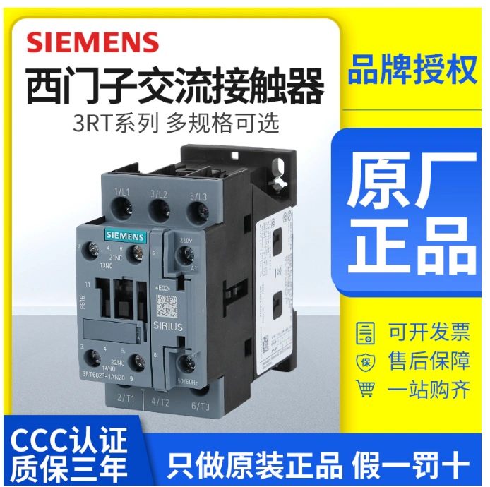 Công tắc tơ AC Siemens 3RT6023/6026/6028-1AN20 thang máy 110V DC 220V/24V