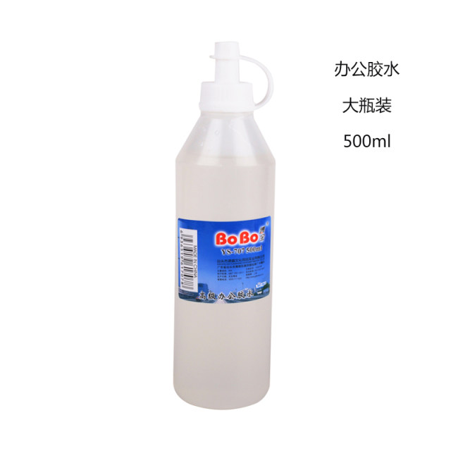 BOBO Bao YS-707 glue liquid glue Bobo stationery glue office glue 500ml