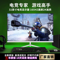 24-Inch 144Hz Monitor 27 Ultra-Thin High-Definition Curved Desktop Computer E-Sports Gaming 2K Monitor Screen Ips