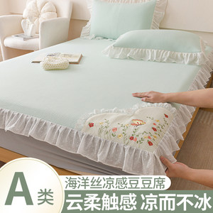 
Summer bean ice silk mat and fitted sheet 2025 new type a maternal and infant grade bedspread with skirt mattress bed bag