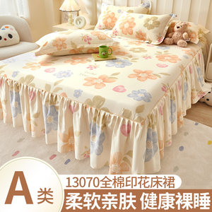 
Brand A type 100 pure cotton fitted sheet cover with skirt all-inclusive single piece 2-in-1 2025 new four-season floral floral