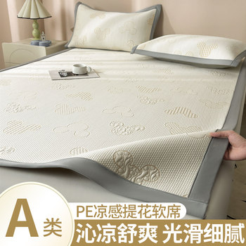 
Summer ice silk bean mat 2025 new type a