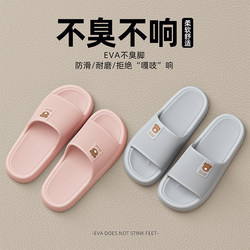 Eva Slippers with a Stepping-On-Clouds Feel for Women, 2026 New Model, Indoor Non-Slip and Odor-Resistant Home Bathroom Slippers for Couples