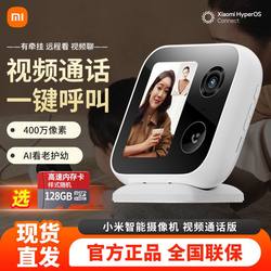 Smart Camera Video Call Version Home Camera Indoor Surveillance Video Call 4 Million Pixels