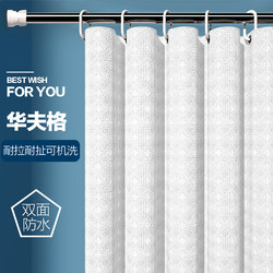 Bathroom Shower Curtain Waterproof Curtain Set No-Drill Thick Partition Curtain Door Curtain Bathroom Curtain Hanging Curtain