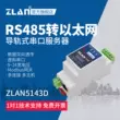 củ kích wifi [ZLAN] Máy chủ nối tiếp RS485 đến cổng mạng Ethernet TCP/IP đến cổng nối tiếp mô-đun mạng truyền thông kiểu đường sắt truyền dữ liệu thiết bị liên lạc Shanghai Zhuolan ZLAN5143D cục wifi Thiết bị kiểm soát truy cập & tham dự
