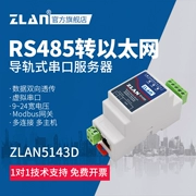 [ZLAN] Máy chủ nối tiếp RS485 đến cổng mạng Ethernet TCP/IP đến cổng nối tiếp mô-đun mạng truyền thông kiểu đường sắt truyền dữ liệu thiết bị liên lạc Shanghai Zhuolan ZLAN5143D