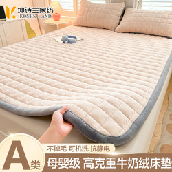 Class a Milk Velvet Mattress Pad, Soft Cushion for Home Bedroom, Winter Fleece-Lined, Warm Coral Velvet Bed Sheet Pad, Quilt Base