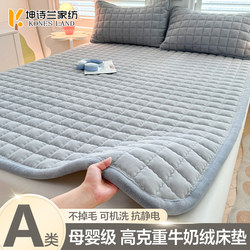 Class a Milk Velvet Mattress Pad, Soft Cushion for Home Bedroom, Winter Fleece-Lined, Warm Coral Velvet Bed Sheet Pad, Quilt Base