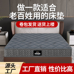 Simmons Mattress for Home Bedroom, Independent Spring Latex Cushion, 20cm Thick, 1.68m Special for Rental Housing and Hotels