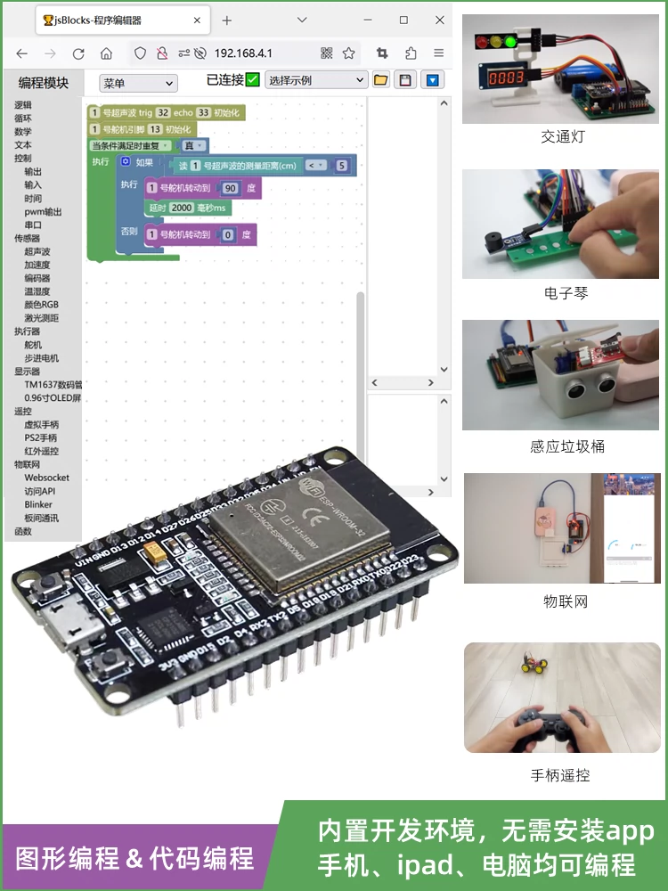 Bảng phát triển ESP32 NumOne IoT DIY cấp nhập cảnh tích hợp mã kiểu arduino và lập trình đồ họa
