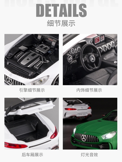 1:24奔驰AMG车模GTR绿魔超跑合金汽车模型声光男孩仿真收藏摆件