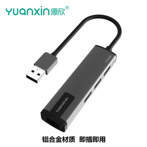 Yuanxin network cable transfer interface USB converter network port wired network card laptop adapter Typec Gigabit network broadband external external RJ45 desktop extender Ethernet driver-free
