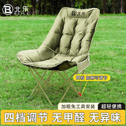 Padded High-Back Moon Chair, Outdoor Folding Chair, Camping Chair, Portable Lunch Break Chair, Beach Fishing Chair, Leisure Chair