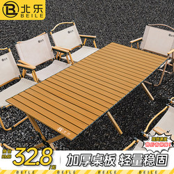 Outdoor Folding Table and Chair Set, Portable Egg Roll Table for Picnics, Camping, and Outdoor Activities, Complete Camping Table Equipment and Supplies