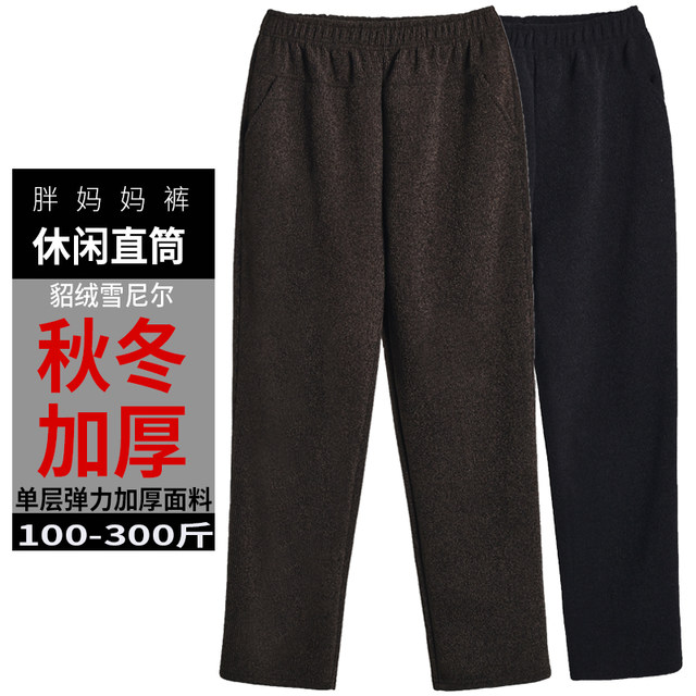 Autumn and winter extra-large size middle-aged and elderly women's pants plus fat plus large fat mother size pants Chenille thick loose casual trousers