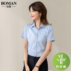 Bamboo Fiber Blue Short-Sleeved Shirt for Women, Professional 2026 Summer New Style, Work Formal Wear, Long-Sleeved White Shirt, Work Uniform