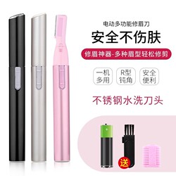 Electric Eyebrow Trimmer, Baby Hair Trimmer, Rechargeable Model, Automatic Eyebrow Shaver for Men and Women, Eyebrow Trimming Pen Tool