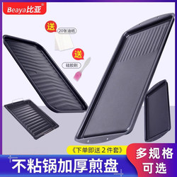 Striped Grill Pan Korean-Style Teppanyaki Pan Non-Stick Coating Barbecue Pan Kitchen Household Grilling Pan Electric Grill Pan Thickened