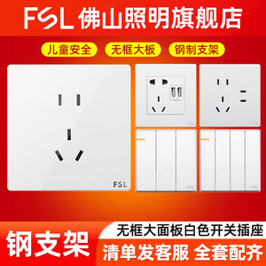 
Foshan lighting switch socket type 86 concealed household wall one-open five-hole multi-hole white two-three plug panel USB