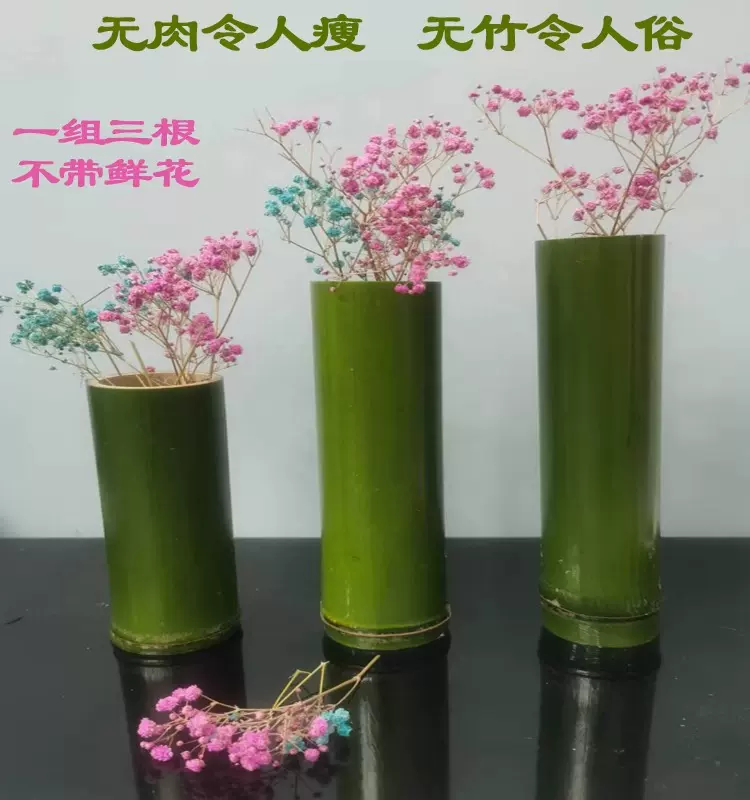 绿竹筒花器婚礼庆插荷花摆件造景吊顶环创装扮饰新鲜竹子桌花瓶-Taobao