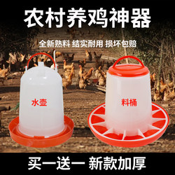 A Magical Tool for Raising Chickens in the Countryside: Automatic Chicken Feeder with Large Capacity for Long Trips, Suitable for Chickens and Ducks