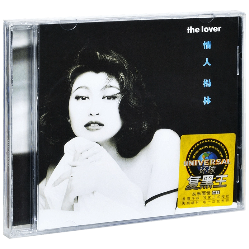 CD 「情人 the lover」 楊林 CD 「情人 the lover」 楊林