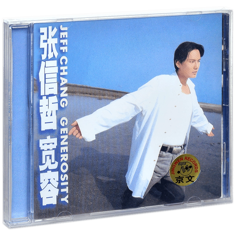 谷村新司21世纪精选红调+蓝调Best of The Red & Blue 唱片2CD