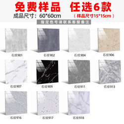 Qionghua Pvc Floor Imitation Ceramic Tile Glue-Free Self-Adhesive Floor Sticker Imitation Wood Grain Floor Leather