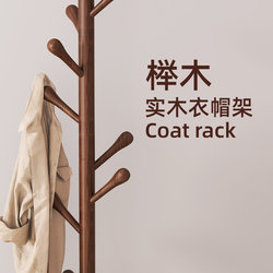 Solid Wood Clothes Rack, Floor-Standing Coat Rack, Bedroom Household Clothes Hanger, Simple Vertical Beech Wood Clothes Rod, Indoor Bag Rack