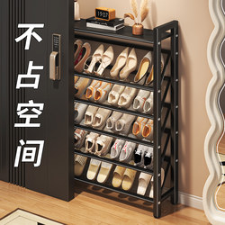 Ultra-Thin Shoe Rack for Home Entrance, Multi-Layer Storage Rack, Narrow 15cm Diagonal Placement Shelf, Small Simple Shoe Cabinet