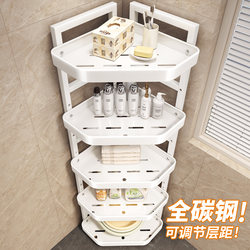 Bathroom Floor-Standing Triangular Storage Rack Corner Shelf Bathroom Miscellaneous Items Corner Toilet Storage Organizer