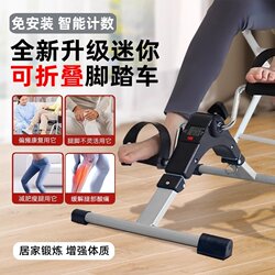 Rehabilitation Training Bicycle for the Elderly, Hospital-Style Home Exercise Equipment, Lower Limb Hemiplegia Bed Training Bicycle