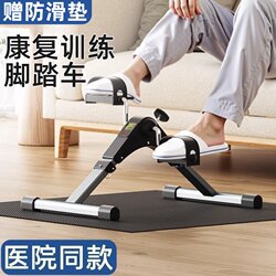 Rehabilitation Training Bicycle for the Elderly, Hospital-Style Home Exercise Equipment, Lower Limb Hemiplegia Bed Training Bicycle