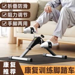 Home Rehabilitation Training Bicycle Pedal Exerciser for the Elderly with Stroke and Hemiplegia, Dual-Use Hand and Foot Rehabilitation Training Device