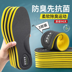 Men's Insoles Are Sweat-Absorbent, Anti-Odor, Breathable, Women's Sports Air Cushions, Shock-Absorbing, Non-Slip, Soft-Soled, Comfortable, Deodorizing, and Warm in Winter