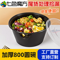 Clearance Round Black Disposable Lunch Boxes, 800 Pieces, Takeout Packaging Boxes, Bargain Sale, Cheap Price
