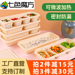 Corn Starch Meal Box, Three-Compartment Packing Box, Disposable Meal Box, Microwaveable, Takeaway Light Meal Bento Box