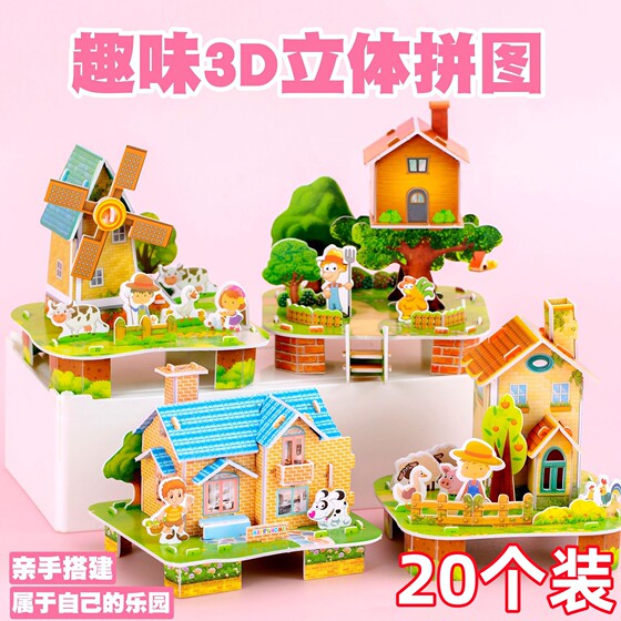 Cartoon assembly 3D three-dimensional house puzzle children's small toys educational building model street stall kindergarten small prize
