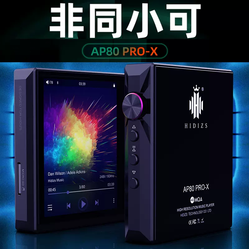 Hidizs海帝思音乐播放器 AP80 prox 无损HIFI便携式运动发烧级MP3-Taobao